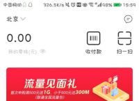 沃钱包是什么软件,沃钱包是干什么用的