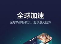 白鲸加速器官方版下载,2023年加速器国外永久免费版