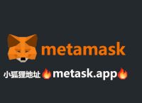 小狐狸钱包官网地址查询,小狐狸钱包app使用方法