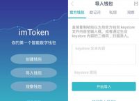 imtoken创建钱包,imtoken创建钱包如何正确选择币种