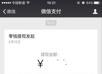 微信钱包转到银行卡要手续费吗,5000元从微信转到卡里手续费