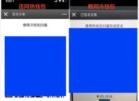 冷钱包能追查吗,冷钱包可以追查吗