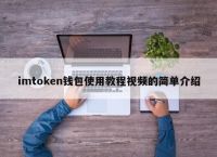 小狐狸钱包怎么转换人民币,小狐狸钱包怎么转换人民币的