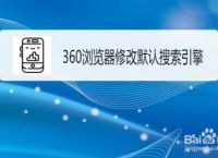 360搜索引擎入口,360搜索引擎入口下载旧版