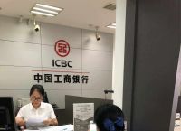 工商银行支持派币抵押贷款吗知乎,工商银行支持派币抵押贷款吗知乎视频