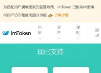 imtoken钱包官方下载最新版本,imtoken钱包下载安卓243