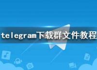 [telegreat苹果手机中文版下载]telegreat中文手机版下载ios
