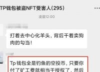tp钱包内转账,tp钱包转出bnb