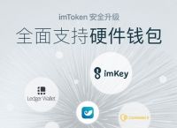 下载imtoken钱包app,下载imtoken钱包官网app