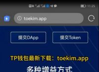 tp钱包官方网站,tp钱包官方网站最新版