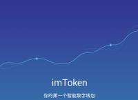 imtoken最新安卓版本,imtoken280下载