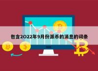 兀币2023最新消息,兀币2023最新消息1元1别墅