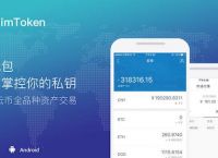 imtoken钱包密码忘记了怎么办的简单介绍