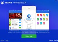 爱思助手下载苹果版,爱思助手下载苹果版怎么下载