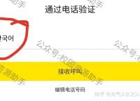 btok注册收不到验证码怎么解决的简单介绍