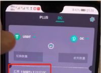 关于数字钱包plustoken诈骗的信息