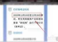 苹果手机如何下载考研准考证,苹果手机怎么下载cpa准考证