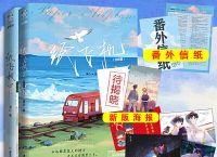 纸飞机小说,纸飞机小说在线阅读