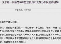 虚拟币是什么意思?违法吗,虚拟币是什么意思?违法吗知乎