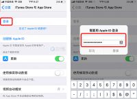ios共用一个id,iphone共用一个id