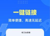 包含telei加速器安卓下载链接的词条
