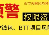 tp钱包内转账,tp钱包内部怎么跨链转账