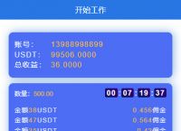 我的usdt收款地址,usdt收款地址怎么填