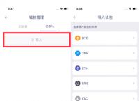 imtoken钱包怎么添加trc地址的简单介绍