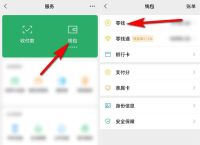 usdt如何提现到微信,usdt怎么提现到imtoken