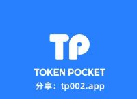 tp钱包官网入口,imtoken钱包官网下载
