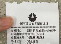 油卡充值计入什么科目,油卡充值属于什么会计科目