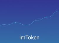imtoken2.9.1,imtoken钱包官网app下载