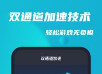 特雷加速器下载安卓,特雷加速器下载安卓版