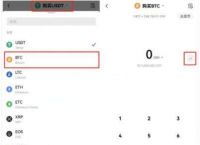 imtoken钱包苹果版怎么切换的简单介绍