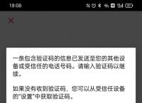 为什么接收不到验证码,为什么接收不到验证码?