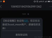 请问我的验证码怎么找不到,我的验证码信息看不到,怎么办?