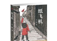 [纸飞机小说]纸飞机小说资源 百度网盘