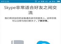 skype安卓手机版下载方法是什么,skype安卓手机版v8150386官方版