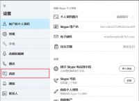skype自动启动关闭,skype for business总是自启动
