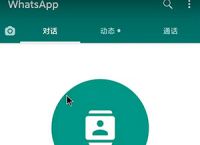 关于whatsappbusiness安卓下载安装旧版本的信息