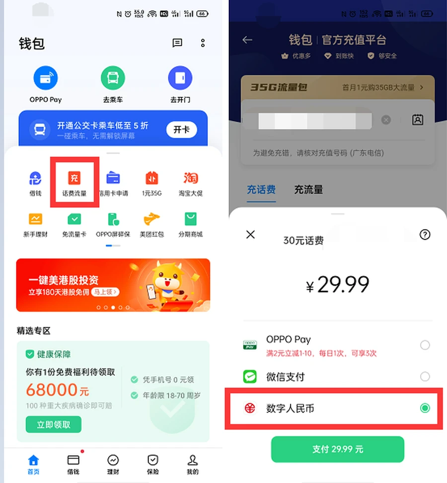 关于下载imtoken钱包app中国版的信息