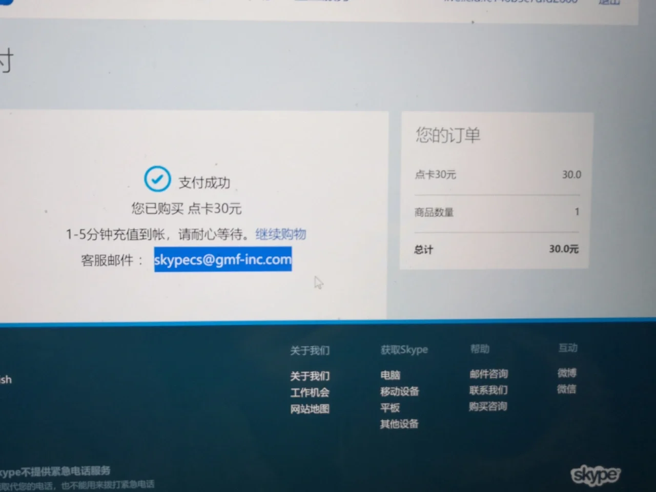 如何关闭skype账号,如何取消skype开机启动