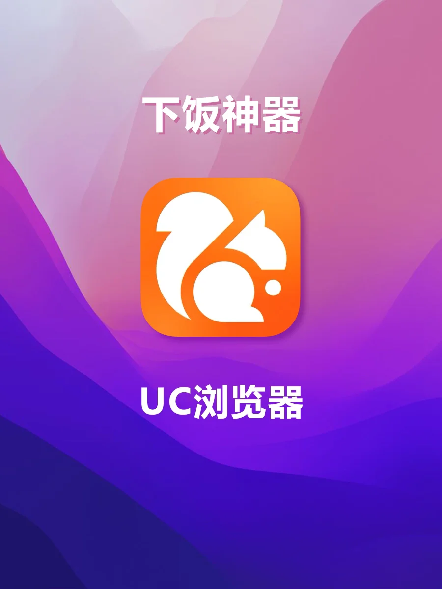 UC浏览器2016旧版本,uc浏览器旧版本2018年11月版本