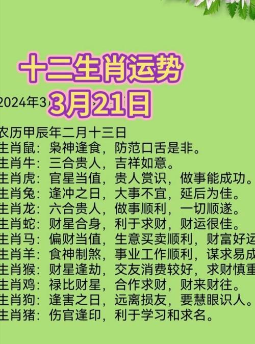 关于“二居六右木生财”打一正确的生肖的信息