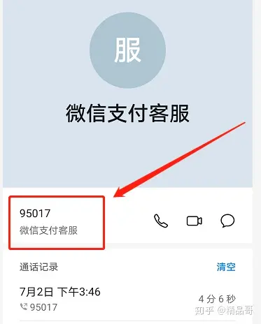 [百万钱包客服人工电话]百万钱包客服说正常放款