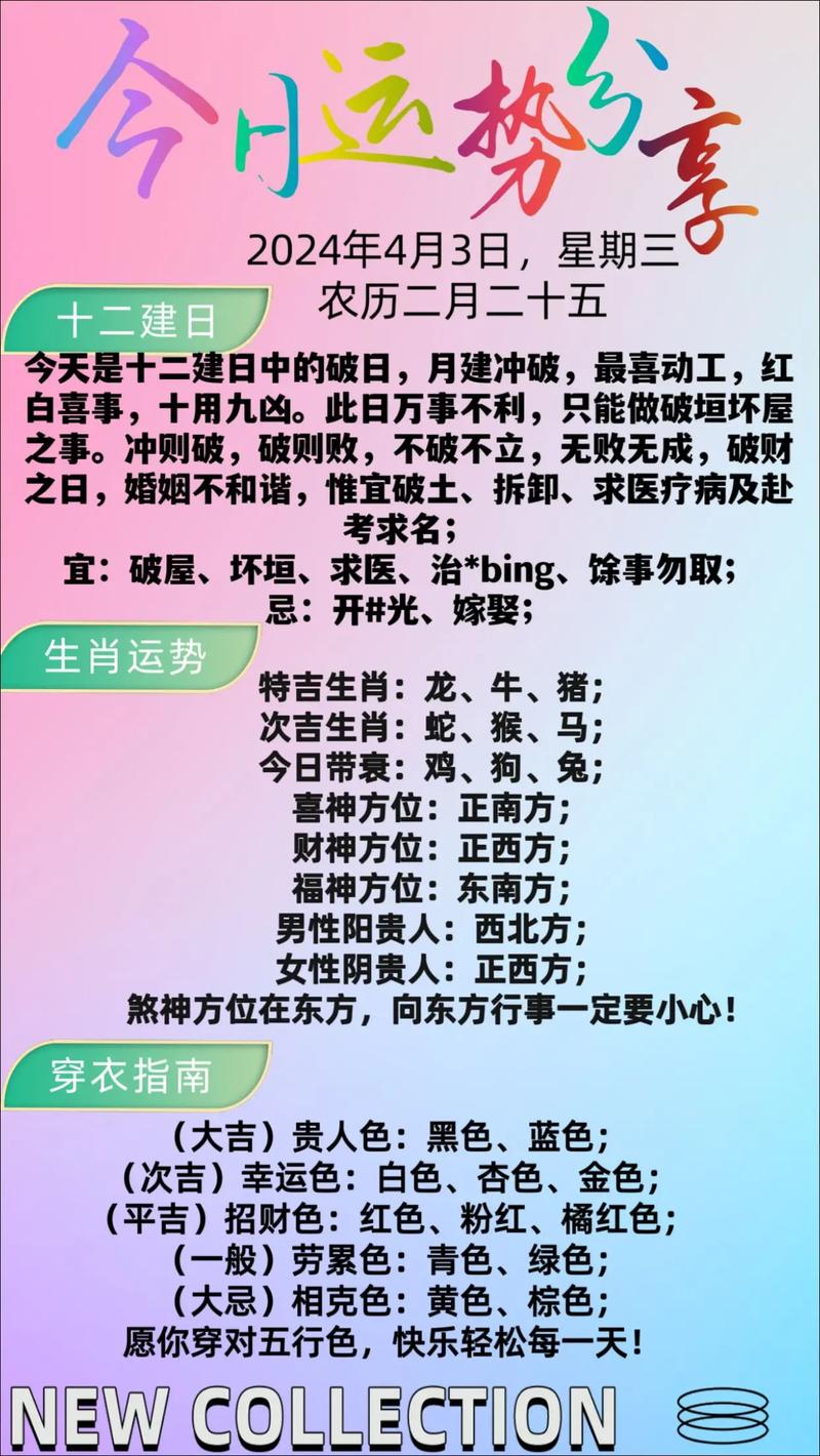 今期生肖二一开七号生肖猜,今期生肖二七开,天上生肖开不完