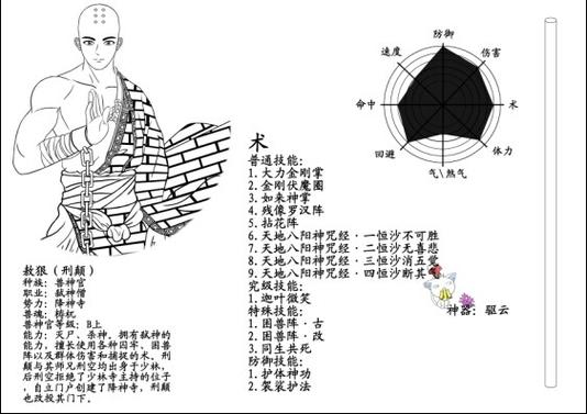 玄机是什么意思中文,玄机是什么意思中文解释