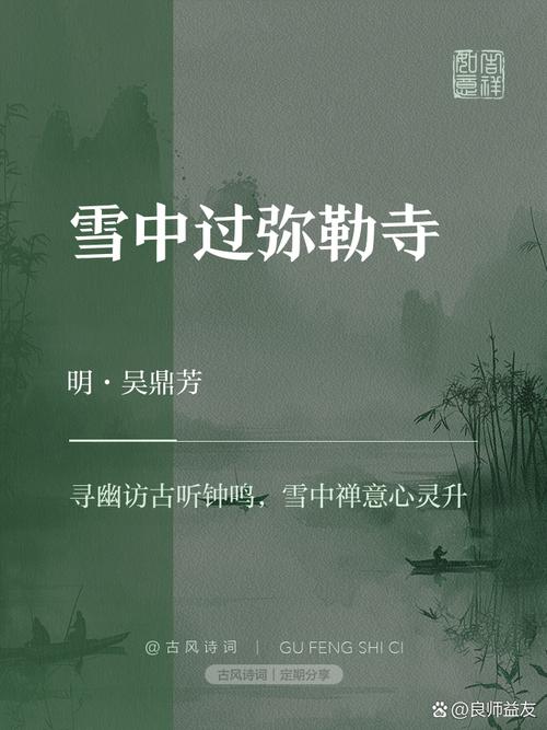 寻幽访胜打一个数字,寻幽访胜打一个数字几号