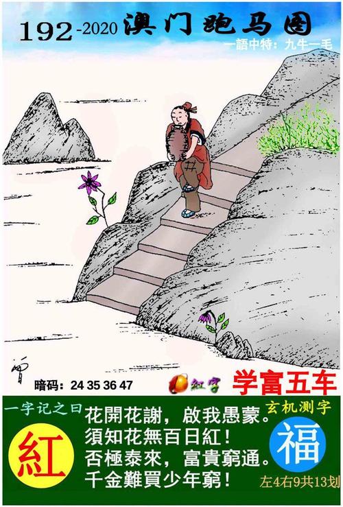 122期跑狗图老版,新版狗跑图高清版