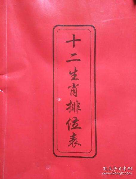 摇摇欲倒打一生肖是什么意思的简单介绍